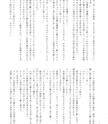 [Herumon] Kakavege Anthology – Dragon Ball Z dj [JP] — 049