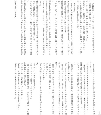 [Herumon] Kakavege Anthology – Dragon Ball Z dj [JP] — 050