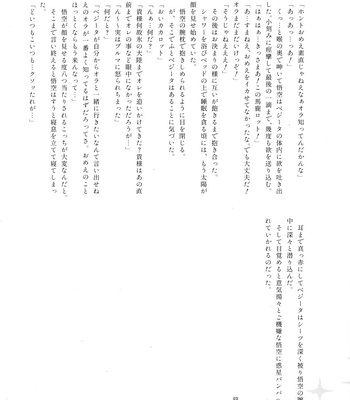 [Herumon] Kakavege Anthology – Dragon Ball Z dj [JP] — 051