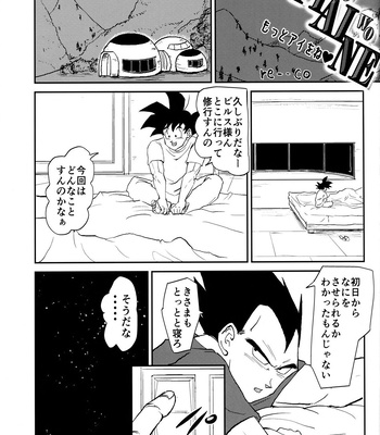 [Herumon] Kakavege Anthology – Dragon Ball Z dj [JP] — 052