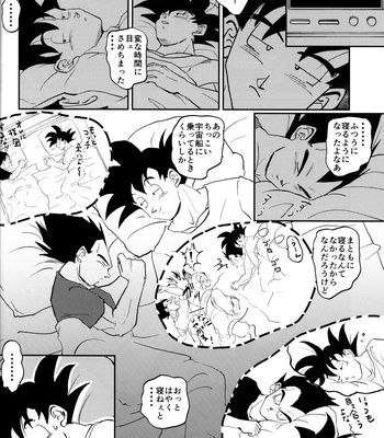 [Herumon] Kakavege Anthology – Dragon Ball Z dj [JP] — 053