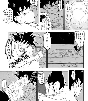 [Herumon] Kakavege Anthology – Dragon Ball Z dj [JP] — 054