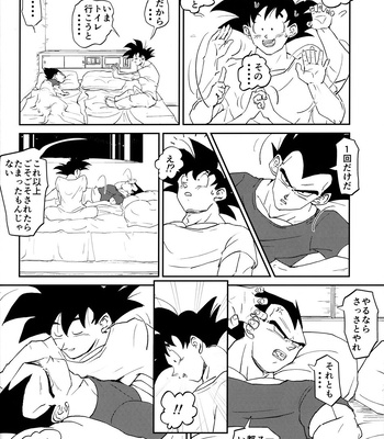 [Herumon] Kakavege Anthology – Dragon Ball Z dj [JP] — 055