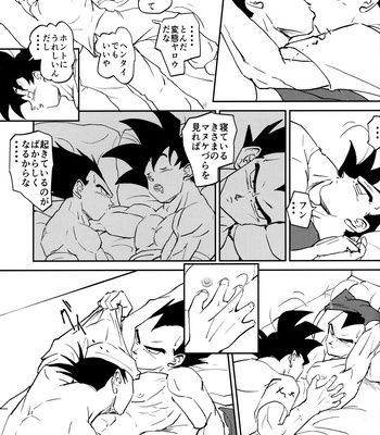 [Herumon] Kakavege Anthology – Dragon Ball Z dj [JP] — 056