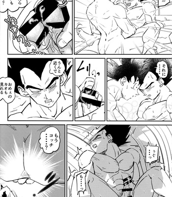 [Herumon] Kakavege Anthology – Dragon Ball Z dj [JP] — 059