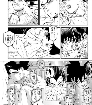 [Herumon] Kakavege Anthology – Dragon Ball Z dj [JP] — 064