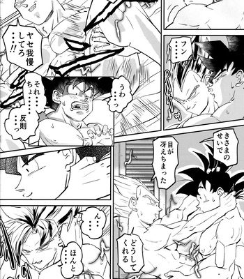 [Herumon] Kakavege Anthology – Dragon Ball Z dj [JP] — 065