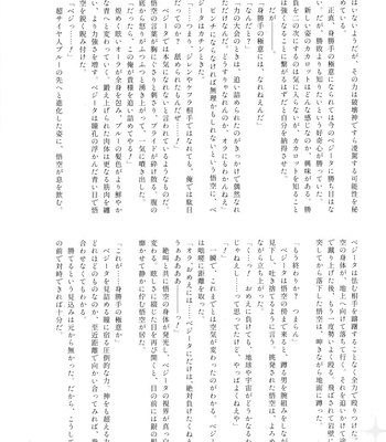 [Herumon] Kakavege Anthology – Dragon Ball Z dj [JP] — 068