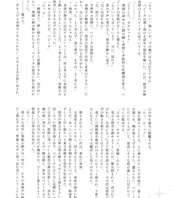 [Herumon] Kakavege Anthology – Dragon Ball Z dj [JP] — 069