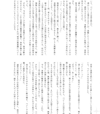 [Herumon] Kakavege Anthology – Dragon Ball Z dj [JP] — 070