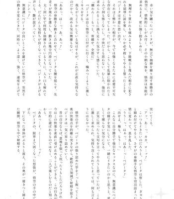 [Herumon] Kakavege Anthology – Dragon Ball Z dj [JP] — 071