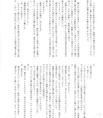 [Herumon] Kakavege Anthology – Dragon Ball Z dj [JP] — 072