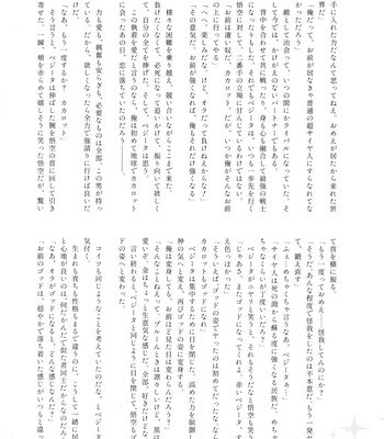 [Herumon] Kakavege Anthology – Dragon Ball Z dj [JP] — 073