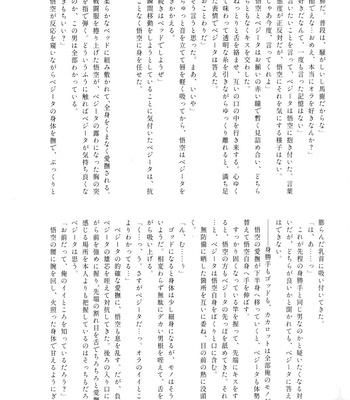 [Herumon] Kakavege Anthology – Dragon Ball Z dj [JP] — 074