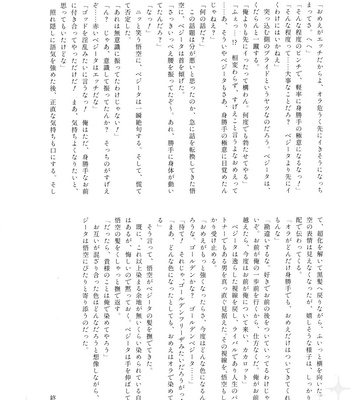 [Herumon] Kakavege Anthology – Dragon Ball Z dj [JP] — 076