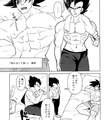 [Herumon] Kakavege Anthology – Dragon Ball Z dj [JP] — 078