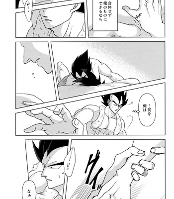 [Herumon] Kakavege Anthology – Dragon Ball Z dj [JP] — 080