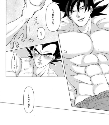 [Herumon] Kakavege Anthology – Dragon Ball Z dj [JP] — 081