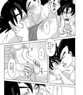 [Herumon] Kakavege Anthology – Dragon Ball Z dj [JP] — 083
