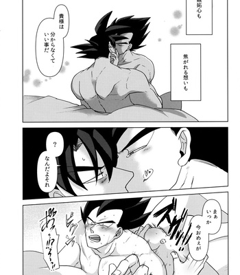 [Herumon] Kakavege Anthology – Dragon Ball Z dj [JP] — 084