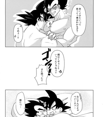 [Herumon] Kakavege Anthology – Dragon Ball Z dj [JP] — 085