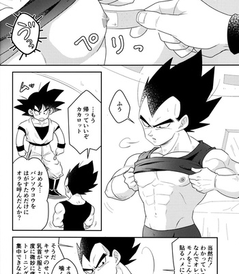 [Herumon] Kakavege Anthology – Dragon Ball Z dj [JP] — 087