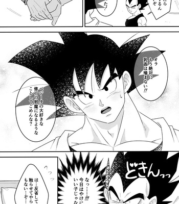 [Herumon] Kakavege Anthology – Dragon Ball Z dj [JP] — 088