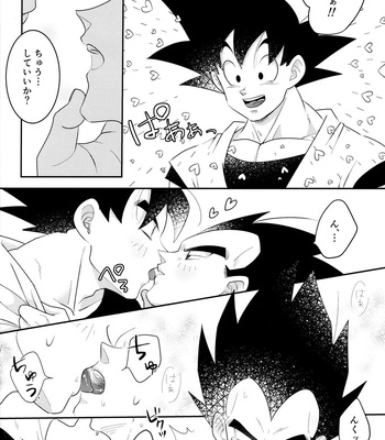 [Herumon] Kakavege Anthology – Dragon Ball Z dj [JP] — 089