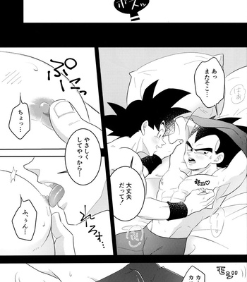 [Herumon] Kakavege Anthology – Dragon Ball Z dj [JP] — 090