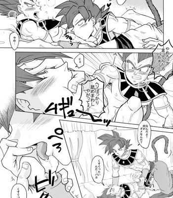 [Herumon] Kakavege Anthology – Dragon Ball Z dj [JP] — 094
