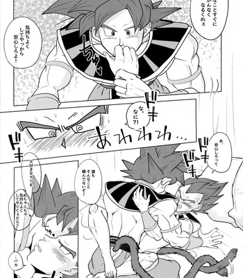 [Herumon] Kakavege Anthology – Dragon Ball Z dj [JP] — 095