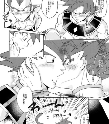 [Herumon] Kakavege Anthology – Dragon Ball Z dj [JP] — 096