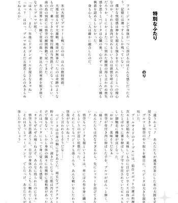 [Herumon] Kakavege Anthology – Dragon Ball Z dj [JP] — 097