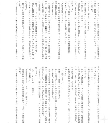[Herumon] Kakavege Anthology – Dragon Ball Z dj [JP] — 098
