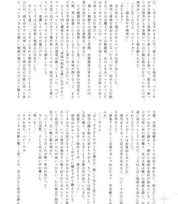 [Herumon] Kakavege Anthology – Dragon Ball Z dj [JP] — 099