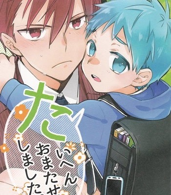 [TAM (Tamiya Komo)] Kuroko no Basket dj – Taihen Omatase Shimashita. [Eng] — 2
