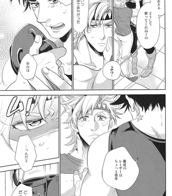[C-dot] SMILE smile – JoJo dj [JP] — 16