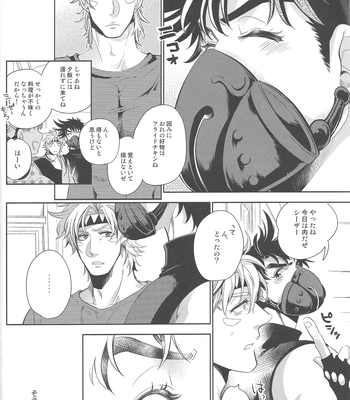 [C-dot] SMILE smile – JoJo dj [JP] — 7