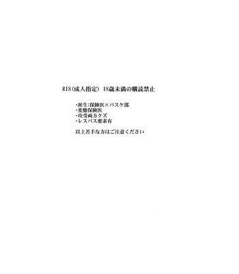 [FIZZCODE (Satonishi)] Deinei no Sakana – Osomatsu-san dj [JP] — 2