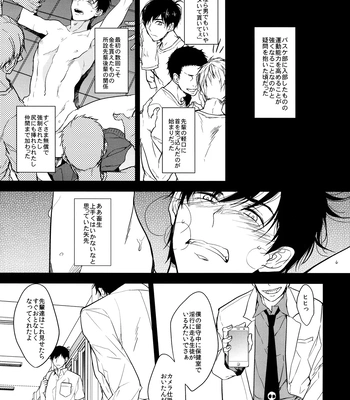 [FIZZCODE (Satonishi)] Deinei no Sakana – Osomatsu-san dj [JP] — 7