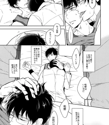 [FIZZCODE (Satonishi)] Deinei no Sakana – Osomatsu-san dj [JP] — 9