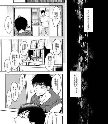[FIZZCODE (Satonishi)] Deinei no Sakana – Osomatsu-san dj [JP] — 11