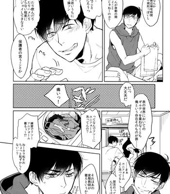 [FIZZCODE (Satonishi)] Deinei no Sakana – Osomatsu-san dj [JP] — 12