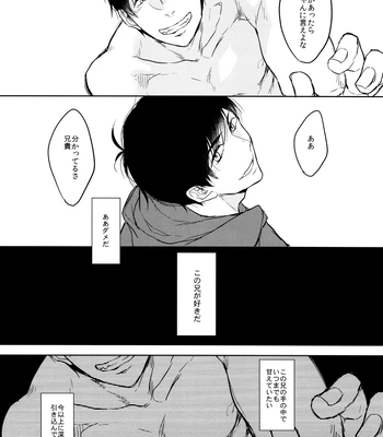 [FIZZCODE (Satonishi)] Deinei no Sakana – Osomatsu-san dj [JP] — 14