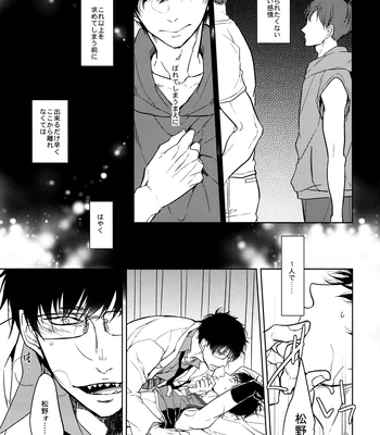 [FIZZCODE (Satonishi)] Deinei no Sakana – Osomatsu-san dj [JP] — 15