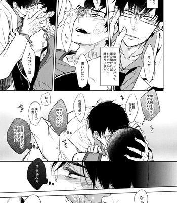 [FIZZCODE (Satonishi)] Deinei no Sakana – Osomatsu-san dj [JP] — 021