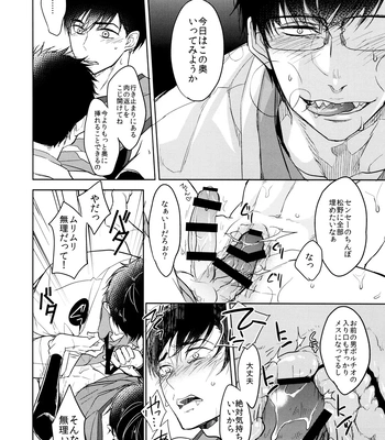[FIZZCODE (Satonishi)] Deinei no Sakana – Osomatsu-san dj [JP] — 022