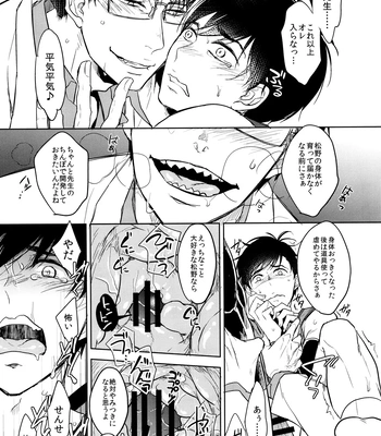[FIZZCODE (Satonishi)] Deinei no Sakana – Osomatsu-san dj [JP] — 023