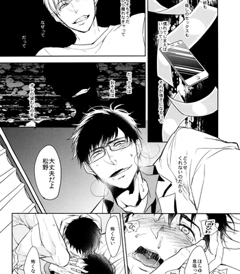 [FIZZCODE (Satonishi)] Deinei no Sakana – Osomatsu-san dj [JP] — 026