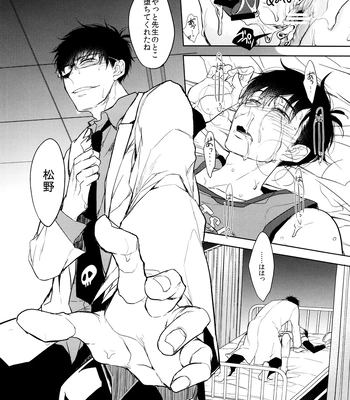 [FIZZCODE (Satonishi)] Deinei no Sakana – Osomatsu-san dj [JP] — 032